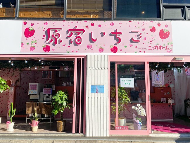 【原宿いちご】新しい販売方法を開発中！【新商品】