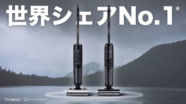 【Tineco】Makuakeプロジェクト終了まで、残り2日となります！床掃除は水拭き必須の時代へ