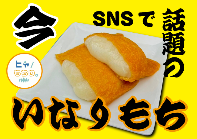 【話題の