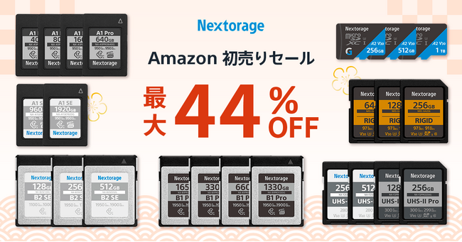 [Nextorageセール情報] Amazon 初売り 参加のお知らせ CFexpress Type BメモリーカードNX-B1PROシリーズが最大44％OFF　新製品含む計34アイテムがセール対象に
