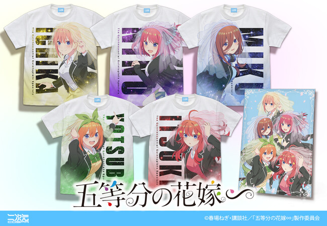『五等分の花嫁∽』新作グッズ！中野家の五つ子「一花」「二乃」「三玖」「四葉」「五月」のフルグラフィックTシャツ＆アクリルアートボードが登場。2024年4月発売【株式会社コスパ】