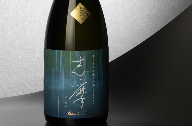 【志摩観光ホテル】 2024年ホテルオリジナル日本酒 純米大吟醸 山田錦「志摩」2023年12月28日（木）予約開始、2024年2月14日（水）より販売