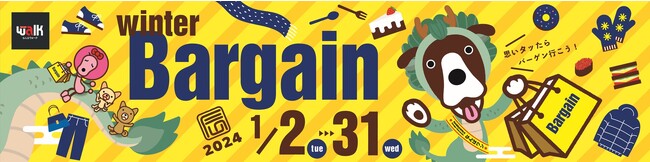【なんばウォーク】ウィンターバーゲン1/2(火)スタート！ワクワクいっぱいの楽しいイベントも同時開催！