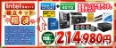 Intel 9点セット 組立キット福袋214,980円＜全店合計150セット限定＞