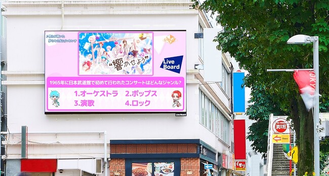 あなたは答えられる？新世代歌い手グループ「いれいす」が屋外ビジョンからクイズを出題