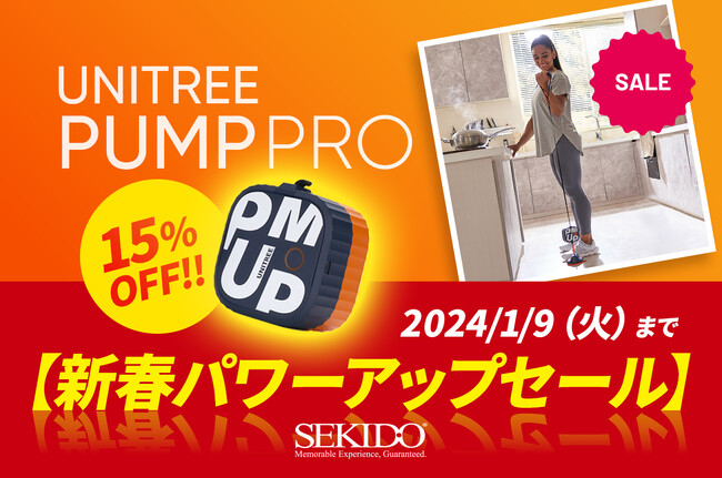 いつでも筋トレができる！カバンに入るパーソナルジム「Unitree PUMP PRO」が15％OFFとなるセールを12月28日(木)からスタート