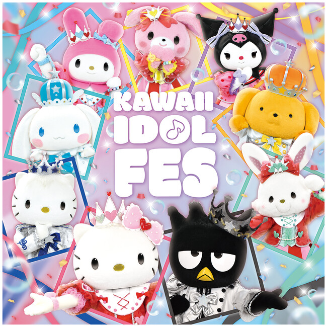 大好きな仲間と過ごす、KAWAIIがいっぱいの『KAWAII IDOL FES』開催！サンリオキャラクターパーク ハーモニーランド（大分県日出町）