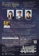 チラシ裏面
