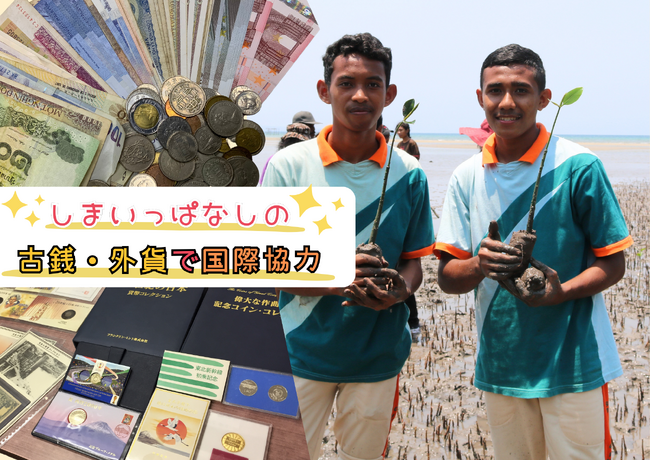 【2023年度クリスマス・春の助け合い募金】12月より開始して716,790円ものご寄付が集まりました