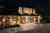 大阪南河内の超昭和温泉宿『太子温泉』が1月3日に復活OPEN！車中泊・バイク神社・うたた寝の間など一風変わった温泉施設に