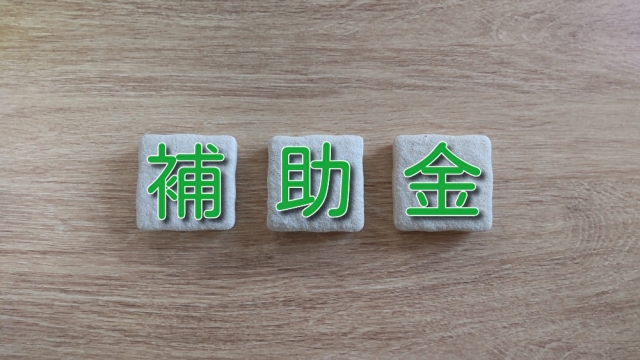 「中小企業等が取り組む付加価値の高い革新的な製品・サービスの開発に必要な設備投資」に関する補助金相談窓口をカスタマークラウドがAMSと事業提携し開設。