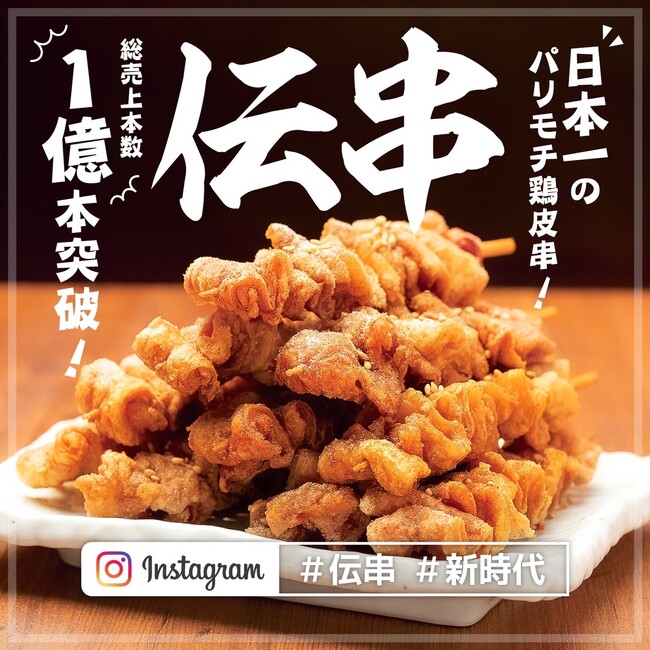 【大阪ミナミ初上陸】全国100店舗、行列のできる居酒屋『新時代』2023年12月27日(水)『新時代　大阪難波なんさん通り店』NEWOPEN