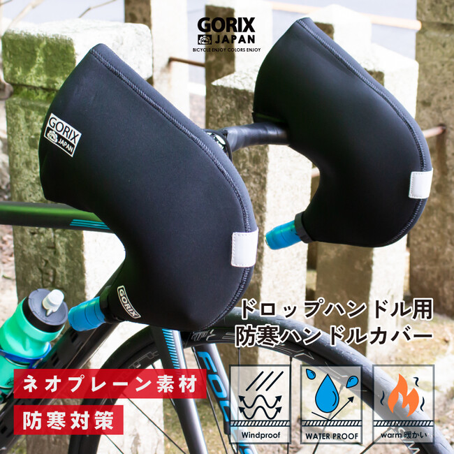 自転車パーツブランド「GORIX」が、Amazon初売りセールにて「最大60%OFF」のセールを開催!!【1/3(水)AM9:00～1/7(日)23:59まで】