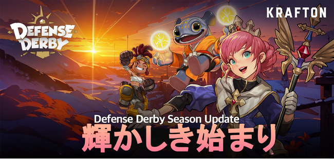 緊迫の頭脳戦が楽しめるタワーディフェンス型ゲーム『ディフェンスダービー』に人間種族のユニット「ブラックスミス」が本日登場！