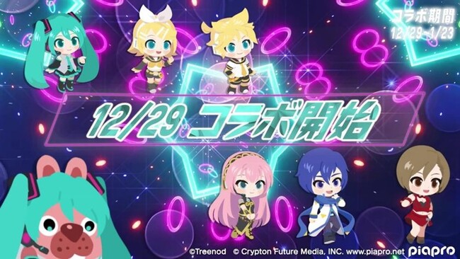 【LINE GAME】「LINE ポコパンタウン」、ボーカロイド『初音ミク』シリーズとのコラボレーション開始