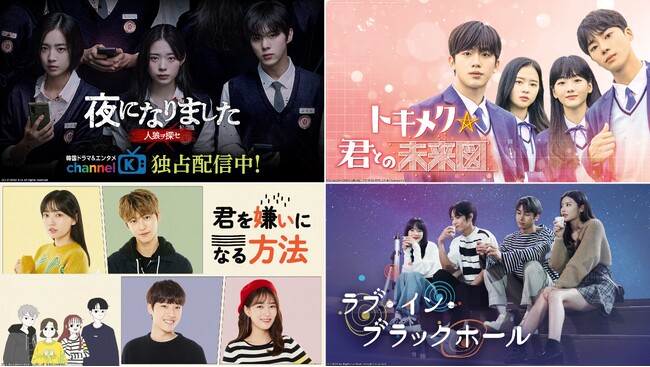 【朗報】大人気K-POPアイドル主演ドラマが月額50円で見放題！NCT・SF9・X1など新年の“推し活”はAmazon Prime Videoチャンネル「Channel K」で決まり！