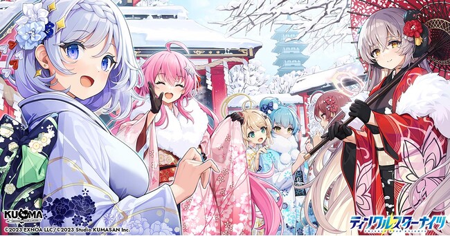 『ティンクルスターナイツ』新年とハーフアニバーサリーを記念して、イベントやキャンペーンなど盛りだくさん！！星騎士たちのプリティーでラブリーな晴れ着姿をお楽しみください！