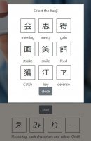 好きな漢字を選びます
