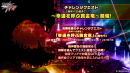 チャレンジクエスト チャレンジクエスト