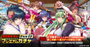 【復刻】正月限定ガチャ 【復刻】正月限定ガチャ