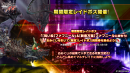 期間限定レイドボス 期間限定レイドボス