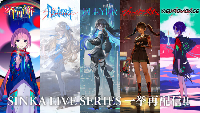 『神椿代々木決戦二〇二四』直前！V.W.Pによるライブシリーズ『SINKA LIVE』全編の特別再配信が決定！