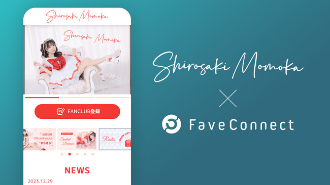 プラットフォームサービス「FaveConnect」を活用し、城崎桃華Official Website兼Official Fanclubがオープン！