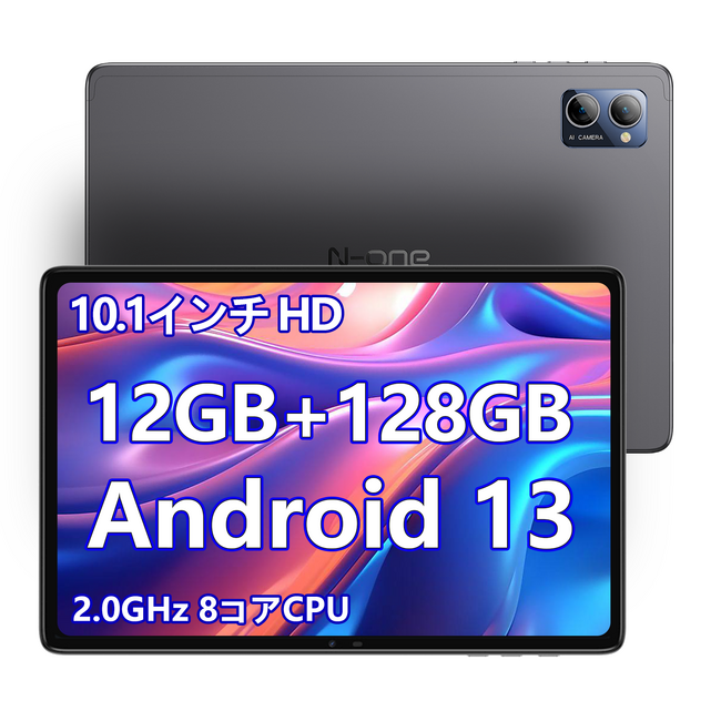【プライム会員限定】新発売のタブレット、12GB RAM/128GBストレージ/Android13/10インチ/HD+ が13,900円！