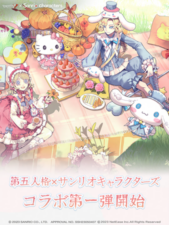 冬の荘園パーティー！第五人格×サンリオキャラクターズコラボ第一弾開始