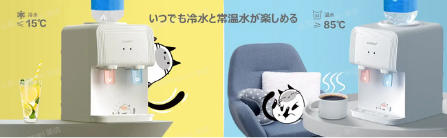 【24年新春祭り】COMFEE楽天市場店 ウォーターサーバー 1500円OFF特価セール！！