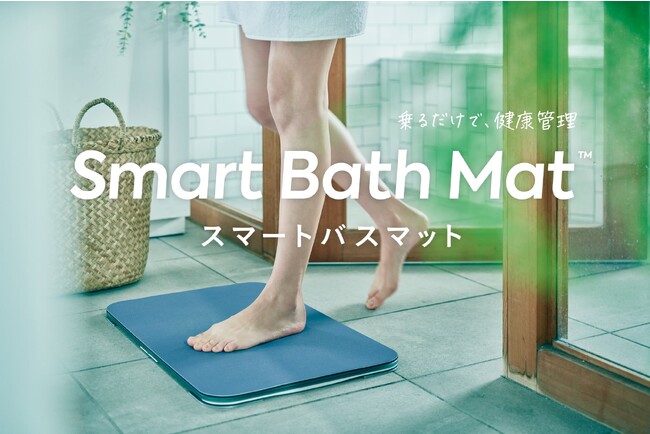 「スマートバスマット」がテレビ朝日「アメトーーク！年末SP」家電芸人コーナーで紹介！全品20％OFFの特別セールを開催中