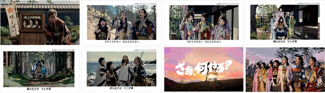 8年ぶりにAIさんが歌う！お正月の三太郎CMオリジナルソング 「みんながみんな英雄2024」フルバージョン、2024年1月1日から「auスマートパスプレミアム」で配信開始