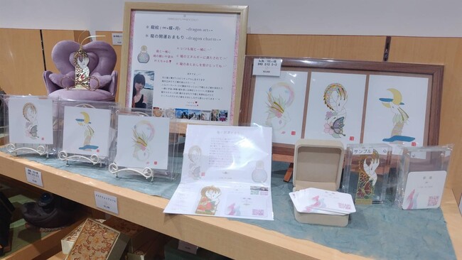 【今年は辰年】ステンドグラス風「龍の開運おまもり」を新発売　成田山「龍神さまの開運堂」