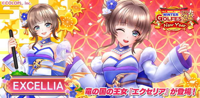 『白猫GOLF』、2024年最初の新ゴルファーとして「エクセリア」が登場！