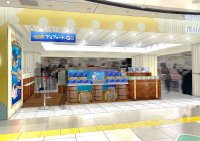 ブルボン、新たな出発は“アルフォート”とともに東京おかしランドに「ブルボン 2024 アルフォートGO」を1月11日(木)に期間限定オープン！
