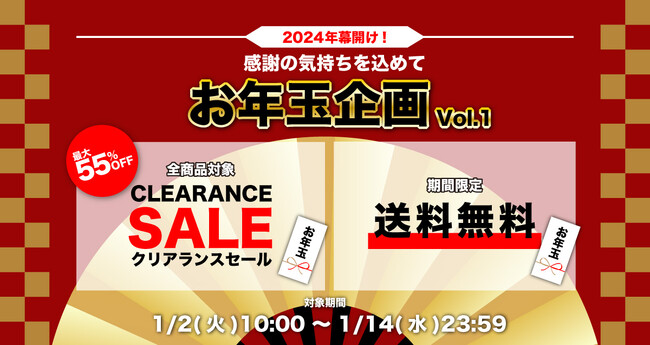 トレーニングウェアブランド「VEATM（ビートム）」『最大60%OFF！2024年幕開けお年玉企画』を2024年1月2日(火)～1月14日(日)で開催！