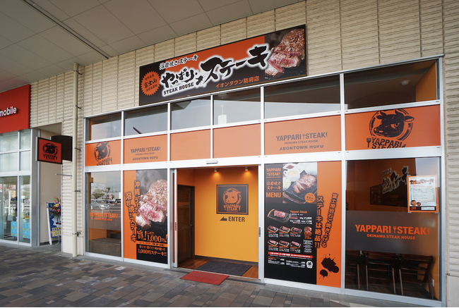 【大変長らくお待たせ致しました】やっぱりステーキイオンタウン防府店営業再開！営業再開を記念してお得なキャンペーン実施