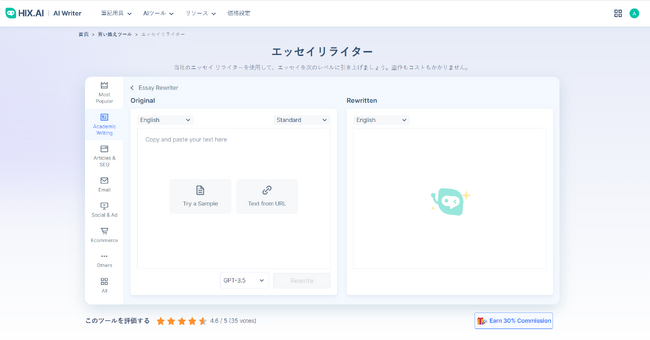 HIX.AIが「HIX エッセイリライター」を発表 - 盗作のないエッセイを効率的に作成
