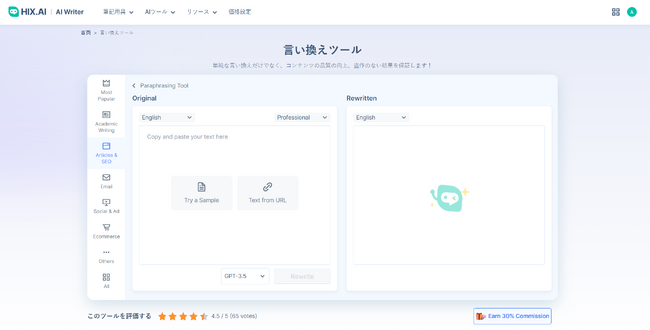タイトル: HIX.AI、高機能な言い換えツールとして「HIX 言い換えツール」を発表
