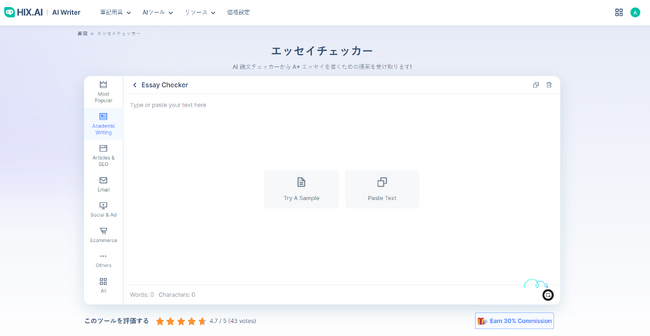 HIX.AIがリリースした新エッセイチェッカー、文章の品質向上を支援