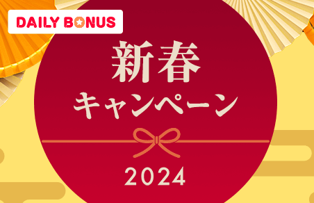 優良ストア【SUNEASTストアYAHOO店新春キャンペーン】1月3日～7日★SALE商品はとってもおトク！！