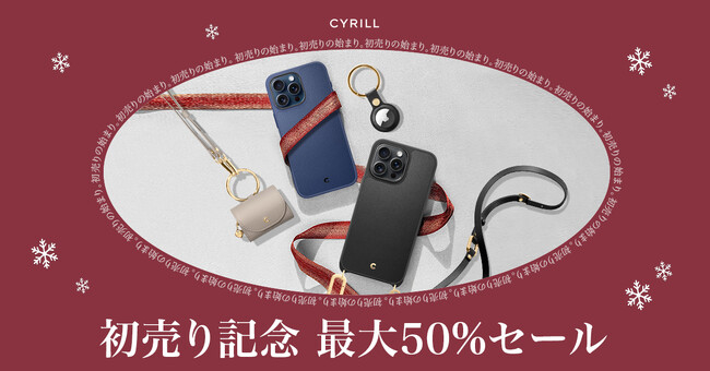 [CYRILL最大50％割]シリル アマゾン初売りセール
