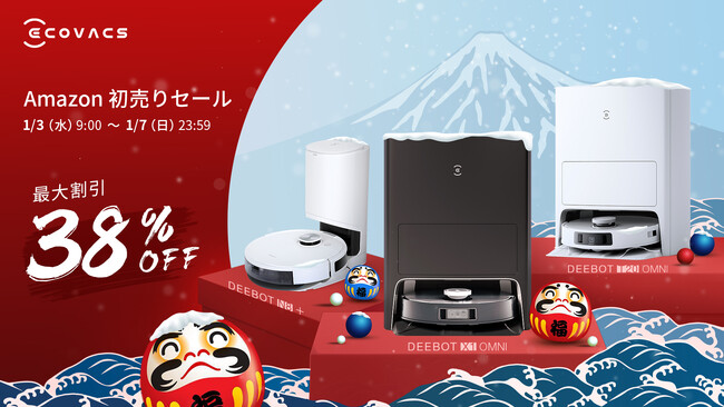 エコバックス、「Amazon初売りセール」に参加！床掃除ロボットDEEBOTや窓掃除ロボットWINBOTが最大38％OFFお得