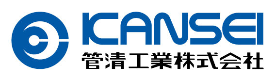 管清工業株式会社、年頭のご挨拶
