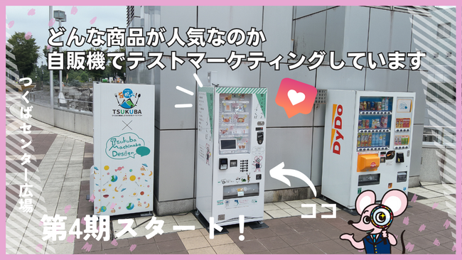 【鶴と学び】2024年1月より第4期の新商品紹介を開始！