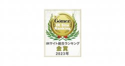 ＪＦＥシステムズIRサイトが上場企業3,832社中19位にランクイン「Gomez IRサイトランキング2023」金賞、「2023年度全上場企業ホームページ充実度ランキング」最優秀サイト受賞