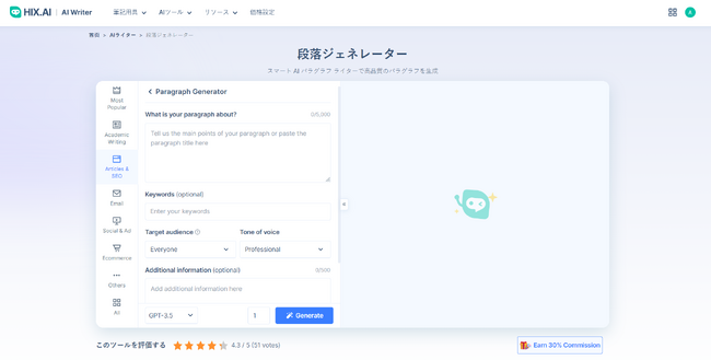 HIX.AI、カスタマイズされたコンテンツの作成に役立つ