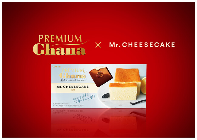 Mr. CHEESECAKEがプレミアムガーナとコラボレーション！シェフのこだわりを詰め込んだ、とろける口どけの生チョコレートが登場