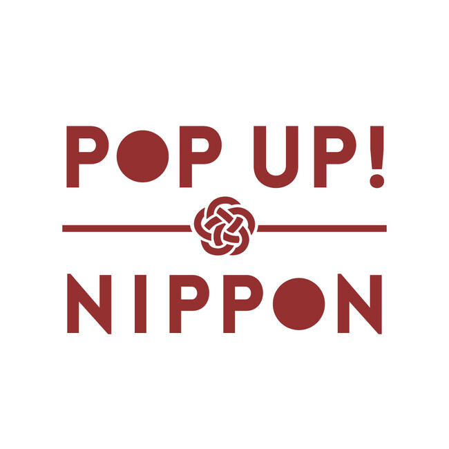 【POP UP NIPPON】プロジェクト、全国展開スタート!