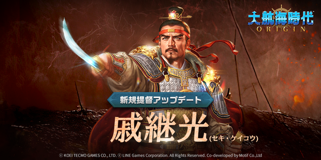 海洋冒険シミュレーションRPG『大航海時代 Origin』新規提督登場及びコンテンツアップデート！